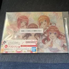 五等分の花嫁　一番くじラストワン