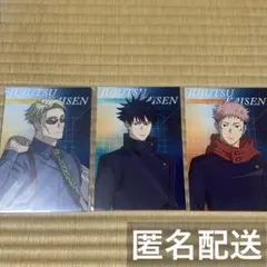 呪術廻戦 プラザ ロフト 特典 ポストカード 虎杖悠仁・七海建人・伏黒恵