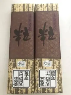 お得　京鶴羊羹　2本セット　和菓子　　おやつ　ようかんのサムネイル