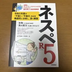2026年最新】ネスペの人気アイテム - メルカリ