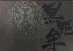 2025年最新】猗窩座 ランチョンマットの人気アイテム - メルカリ