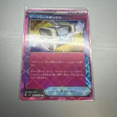 シークレットボックス ACE SV6 変幻の仮面 092/101