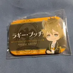 ディズニー ツイステッドワンダーランド　ラギー・ブッチ　缶バッジ