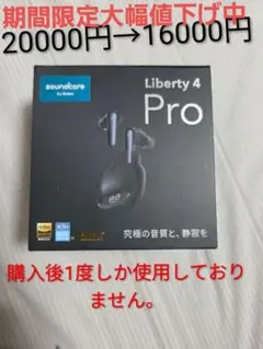 2026年最新】soundcore liberty 4 proの人気アイテム - メルカリ