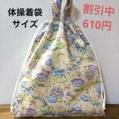 1074【おまとめ割不可】アニマル柄体操着袋