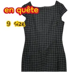 ９号≪en quete≫アンケート　ツイードワンピース　チェック柄　ウール　良品