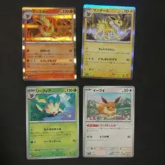 ポケモンカード ブイズ 各種