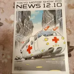 TOKYO MOTOR SHOW 2011 NEWS 12.10