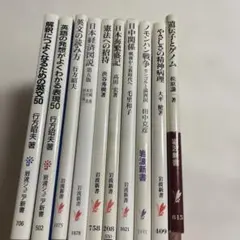 ❤️岩波新書シリーズ❤️日本経済図説 第五版❤️十冊セットお得