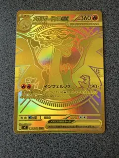 2026年最新】メガリザードンXex MURの人気アイテム - メルカリ