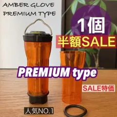 2個セット】ゴールゼロ用 アンバーグローブ 暖色カスタム シリコン