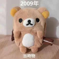 2026年最新】リラックマレアの人気アイテム - メルカリ