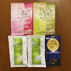 入浴剤のセット　5袋　まとめ売り