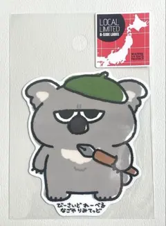 B-SIDE LABEL (名古屋店限定)11周年記念　ジト目コアラ