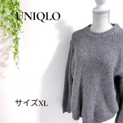 b2871【ユニクロ】ワッフルニットセーター グレー XL ゆったりシルエット