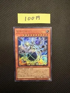 2026年最新】遊戯王創世神の人気アイテム - メルカリ