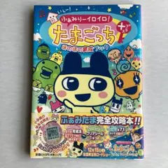✨未開封✨ たまごっち + たまDVD ふぁみりーイロイロ 希少 2026年最新】ふぁみりーイロイロ たまごっちの人気アイテム - メルカリ