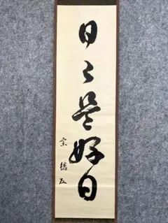 梅舒適作品集　現代篆刻刻字代表作家作品集成　谷川商事株式会社　書道図録 梅舒適作品集 現代篆刻刻字代表作家作品集成 谷川商事株式会社 書道