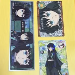 鬼滅の刃 時透無一郎 シール　カードまとめ売り