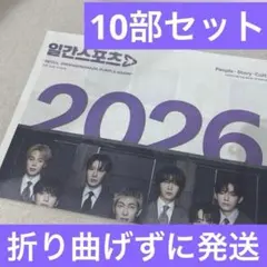 BTSカムバック記念 日刊スポーツ新聞 3月16日 特別版 10部セット
