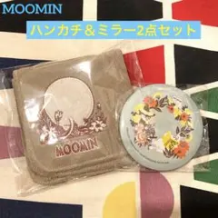 【ムーミン】刺繍ハンドタオル＆ミラー2点セットリンネル12月号付録のみ宝島社