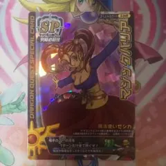 ドラゴンクエストモンスターバトルロード マジックバリア ワンオーナー