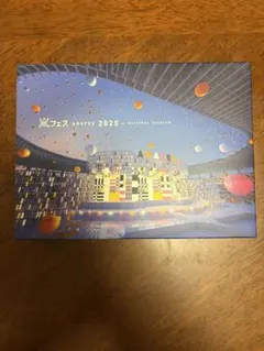 アラフェス2020 at 国立競技場 通常盤 Blu-ray DVD 初回プレス アラフェス2020 at国立競技場【通常盤Blu-ray/初回プレス仕様】 : 嵐