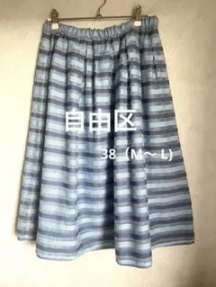 【美品】自由区　リバーシブルスカート　 ブルー38 ミモレ丈のサムネイル