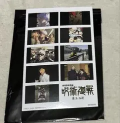 劇場版総集編　呪術廻戦　懐玉・玉折 入場者　入場者特典　3週目 ステッカー