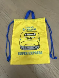 Dr.YELLOW ドクターイエロー　ナップザック　着替え袋のサムネイル