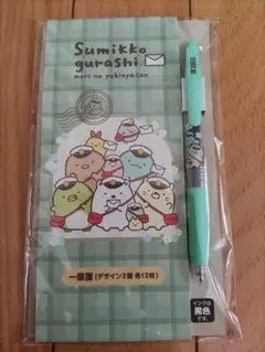 値下げしました！ すみっコぐらし ボールペンとメモ帳セット