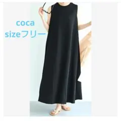 美品コカ フリー エンボス加工マキシ丈ノースリーブワンピース 黒ボリュームフレア