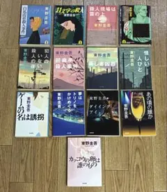 東野圭吾 文庫本 6冊セット - メルカリ