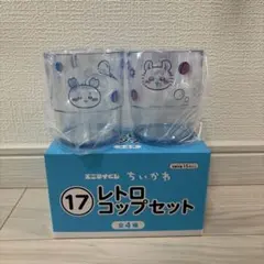 ちいかわ エニマイくじ レトロコップセットのサムネイル