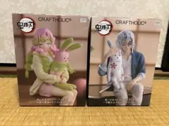 鬼滅の刃ぬーどるストッパーフィギュア クラフトホリック ラウンドワン限定 セット
