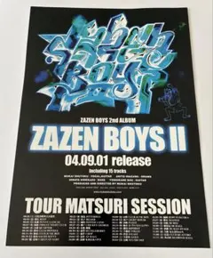 2026年最新】ZAZEN BOYS ポスターの人気アイテム - メルカリ