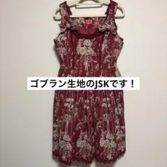 ベイビー マリーアントワネットブーケ柄　ゴブラン ジャンスカのサムネイル
