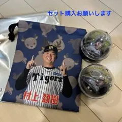 お値下げ！阪神タイガース 奈良限定鹿巾着 めじるしチャーム 村上頌樹選手