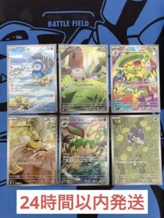 ポケカ　インフェルノX ポッチャマ他　AR まとめ売り