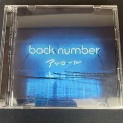 back number ベストアルバム アンコール 2枚組 CD