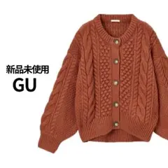 【新品】GU／ケーブルコクーンカーディガン ニット