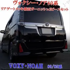 2026年最新】エスクァイア リアガーニッシュの人気アイテム - メルカリ