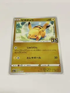 2026年最新】ピカチュウ ur bwの人気アイテム - メルカリ