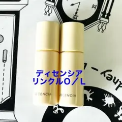 2025年最新】ディセンシア リンクルo/l コンセントレートの人気