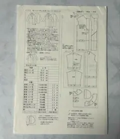 Mパターン研究所　 J1711 オーバーチェスターコート　6号