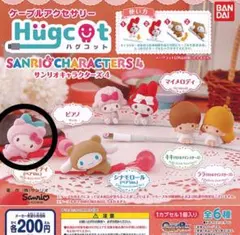 サンリオ ハグコット キティちゃん