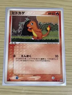 ヒトカゲ ● ワールドチャンピオンズパック 006/108