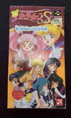 美少女戦士セーラームーンS 場外乱闘!? 主役争奪戦 箱 説明書有 スーファミ