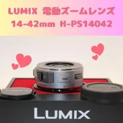 ★お買い得★電動ズーム★LUMIX G X VARIO 14-42mm シルバーのサムネイル