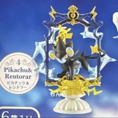 ポケモン デコラティブフレームコレクション2 ピカチュウ&レントラー ③